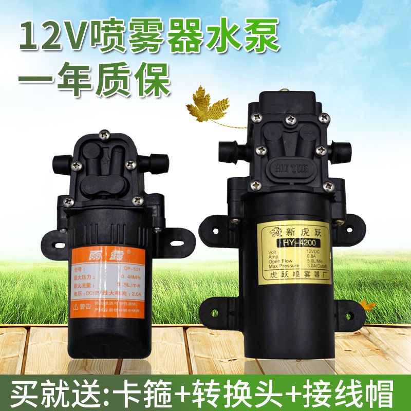 水泵 噴霧器 12V農用電動噴霧器水泵隔膜泵智能高壓自吸泵大功率打藥機馬達