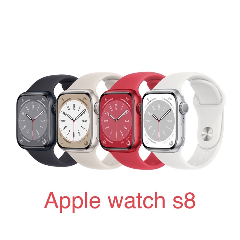 Apple Watch 8全新未拆的價格推薦- 2023年5月| 比價比個夠BigGo