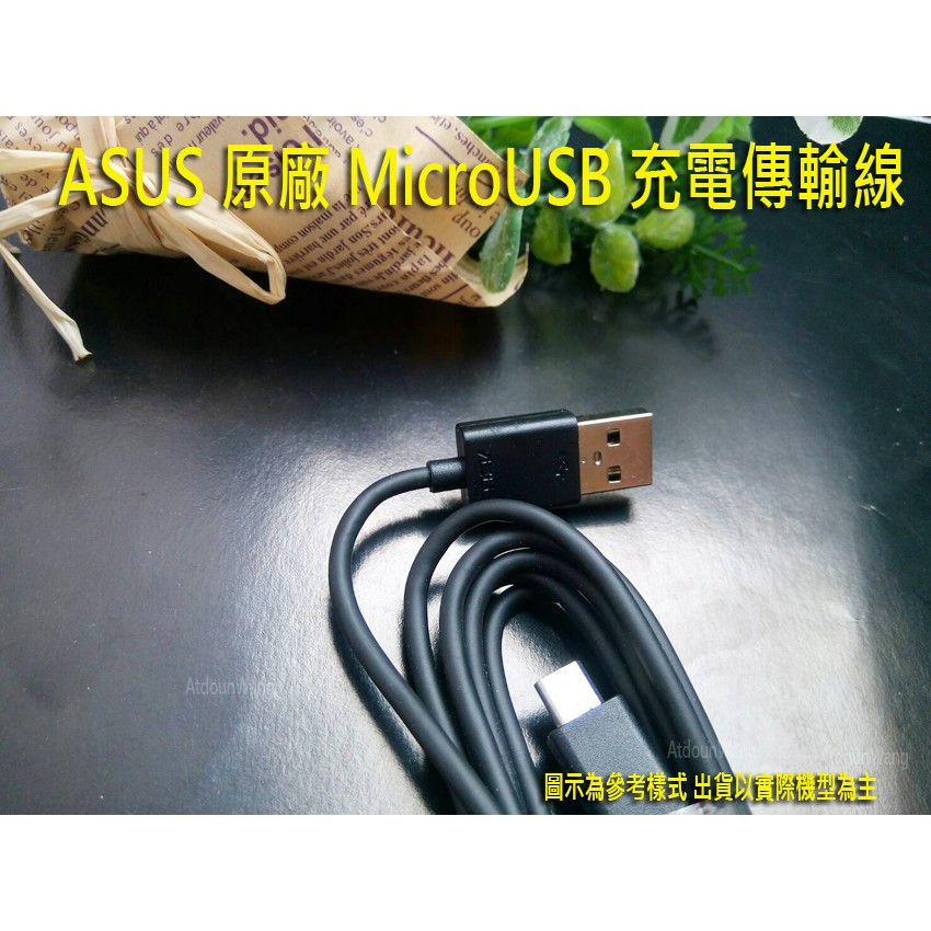 ASUS ZenFone Max M2 ZB633KL X01AD 原廠 / 各款充電傳輸線