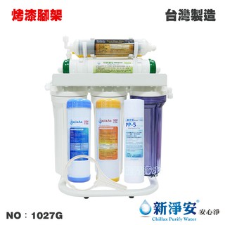 【龍門淨水】10英吋濾殼7道淨水器-烤漆腳架式 孟宗竹炭 奈米99.9%除菌 DIY快速安裝 臺灣製造(1027G)