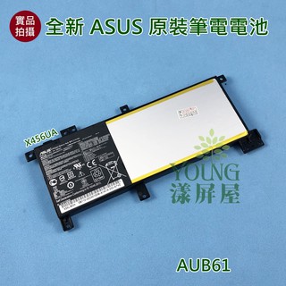 【漾屏屋】含稅 適用於 ASUS 華碩 X456UA X456UB X456UF X456UJ 全新 筆電 電池