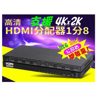 1年保 HDMI切換盒 HDMI分配器 hdcp解碼器 1進8出 HDMI線 MOD ps3 ps4 xbox 圓剛