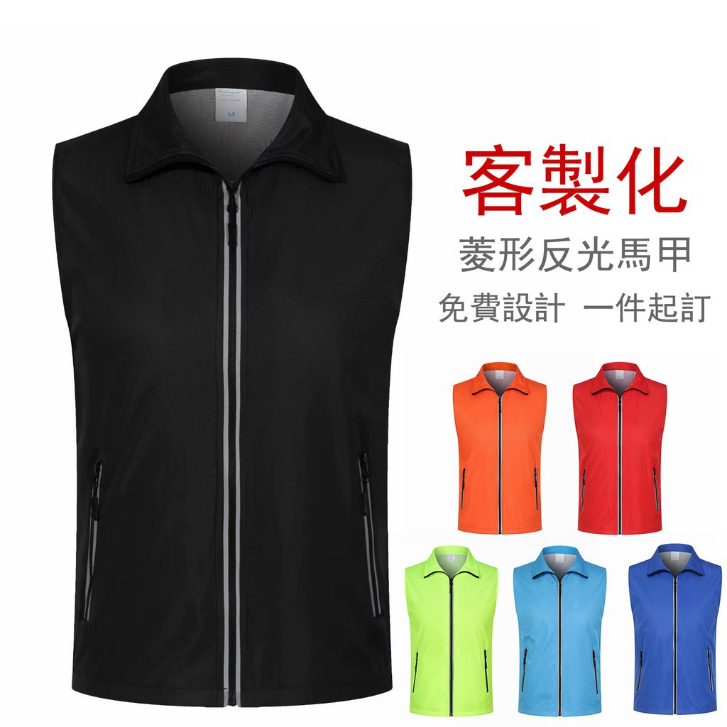 客製化背心廣告宣傳背心宮廊背心反光背心廟會背心團體背心成人夏季透氣口袋無袖團服訂製印圖案文字logo 火炎焱燚唯尚客製 蝦皮購物
