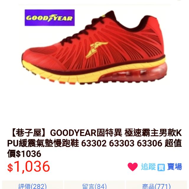 GOODYEAR固特異 極速霸主男款KPU緩震氣墊慢跑鞋  27.5公分/黑桔色 9.9新