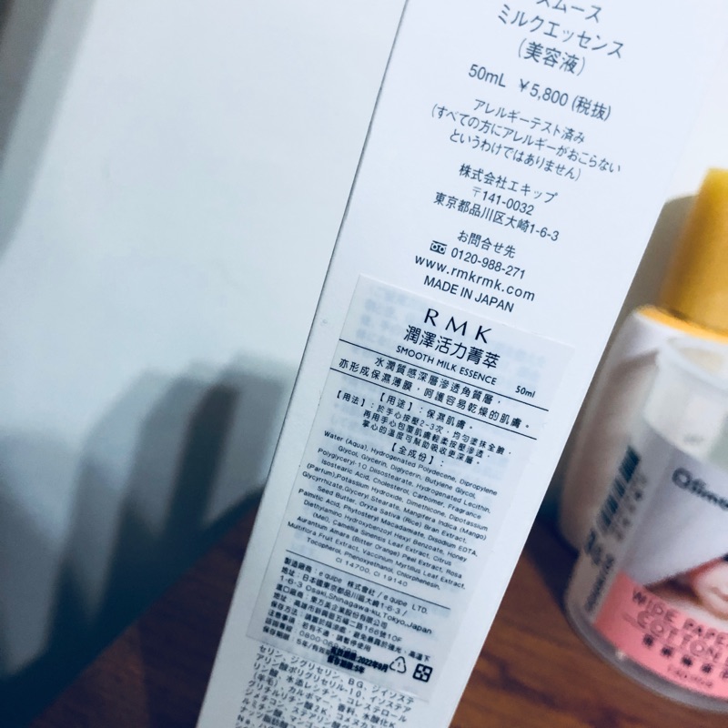 全新整理出清 Rmk潤澤活力菁萃smooth Milk Essence 蝦皮購物