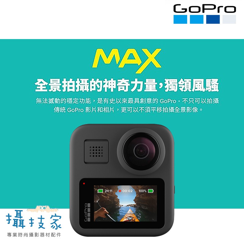 Gopro Max 運動相機360度影片拍攝環繞收音語音控制 蝦皮購物