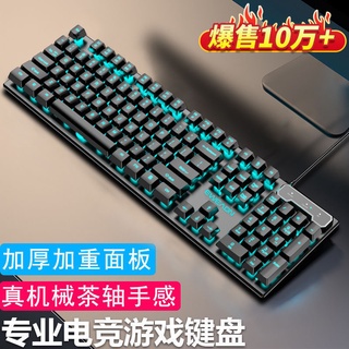 【嚴選商品 優先出貨】機械手感遊戲鍵盤低音台式電腦通用筆記本有線電競鼠標套裝