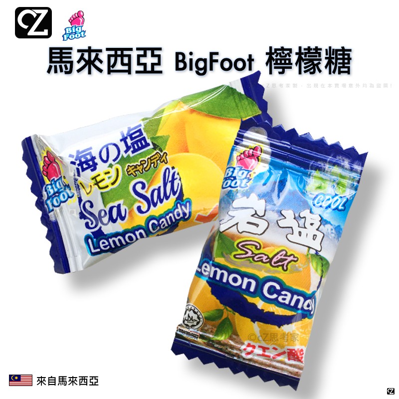 馬來西亞 BigFoot 檸檬糖 1顆 海鹽糖 薄荷岩鹽糖 糖果 零食