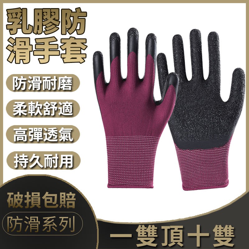 手套 防滑手套 橡膠手套 工作手套 工地手套 防切割耐磨手套 3M質量手套 浸膠手套