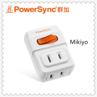 群加 Powersync 2P 1開2插 安全節能 壁插 (TWT212NN)