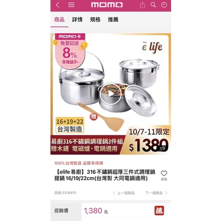 【elife易廚】🔪316不鏽鋼超厚三件式調理鍋提鍋16/19/22cm(台灣製 大同電鍋適用)