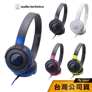 【鐵三角】ATH-S100iS 智慧型手機用DJ風格可折疊式頭戴耳機