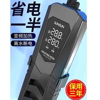 ☁5061*森森PTC龍魚缸加熱棒自動恆溫省電加溫棒水族箱加溫器變頻 1000W