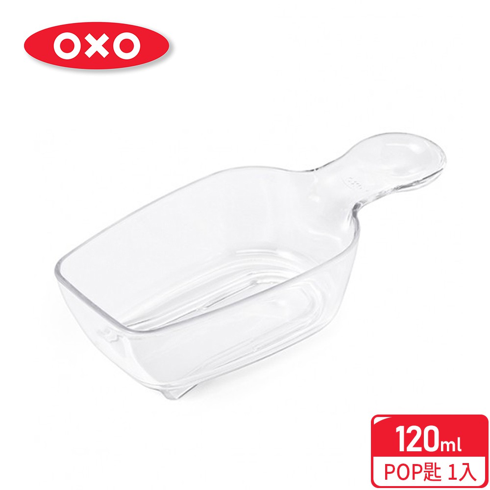 美國【OXO】POP按壓保鮮盒配件-POP匙(120ml)