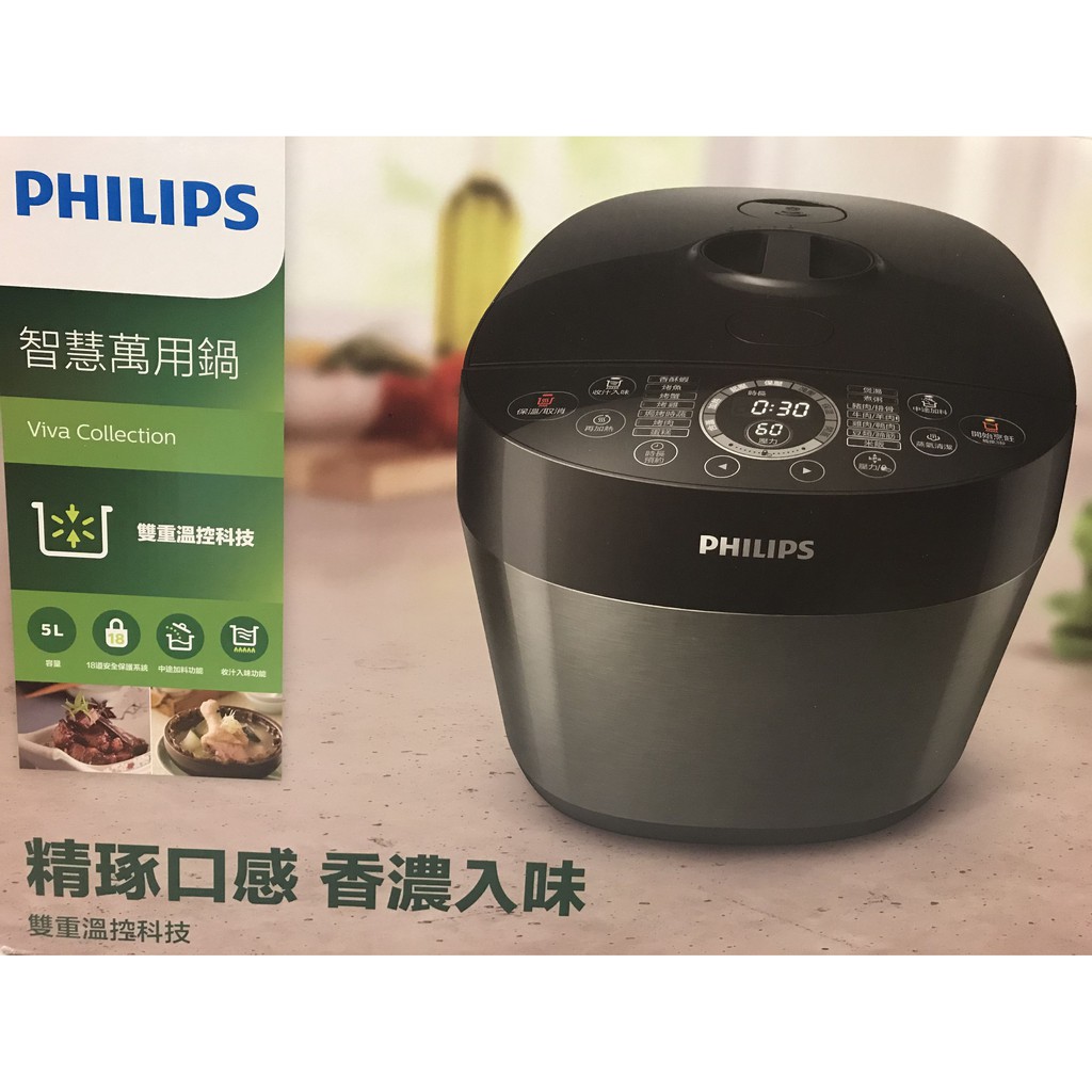 飛利浦PHILIPS雙重溫控智慧萬用鍋 HD2141