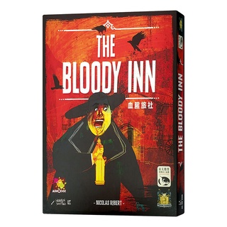 【嘴嘴桌遊】全新正版-血腥旅社BLOODY INN《實體店面 快速出貨》