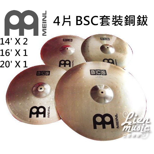 『立恩樂器』免運分期 Meinl BCS 銅鈸 4片套鈸組 德國製造 14" 16" 20"