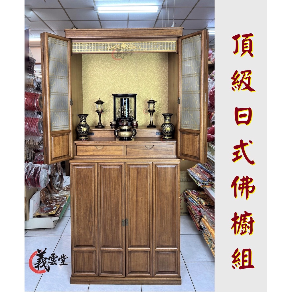 日式神桌2尺9的價格推薦 - 2026年7月 | 比價比個夠BigGo