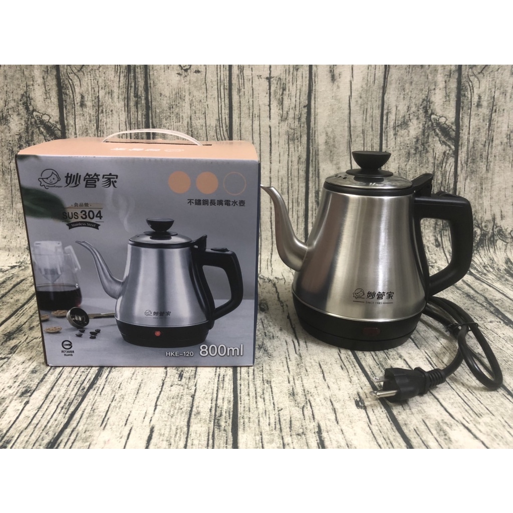 【有發票】妙管家不繡鋼長嘴電水壺 800ML HKE-120 熱水壺 電水壺