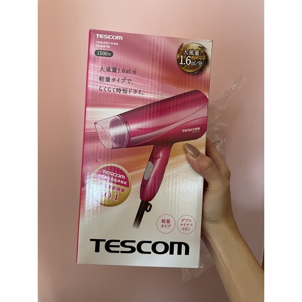 TESCOM吹風機 TID450TW