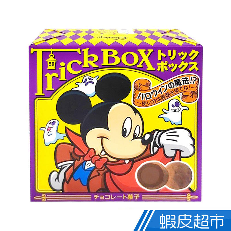 北日本 米奇家族萬聖節魔術盒巧克力 蝦皮 24h 現貨  蝦皮直送