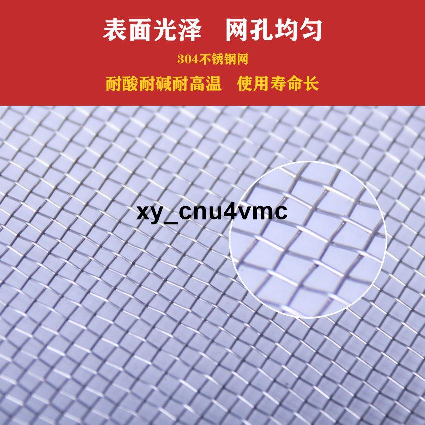 台灣出貨304不銹鋼網編織網8目-500目不銹鋼篩網不銹鋼過濾網片網格鋼絲網xy_cnu4vmc