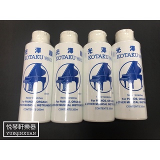 ［悅琴軒樂器］鋼琴蠟 鋼琴光澤蠟 奧福樂器專賣/樂譜/樂器/樂器配件/打擊樂器/管樂/長笛/絃樂/小提琴/吉他