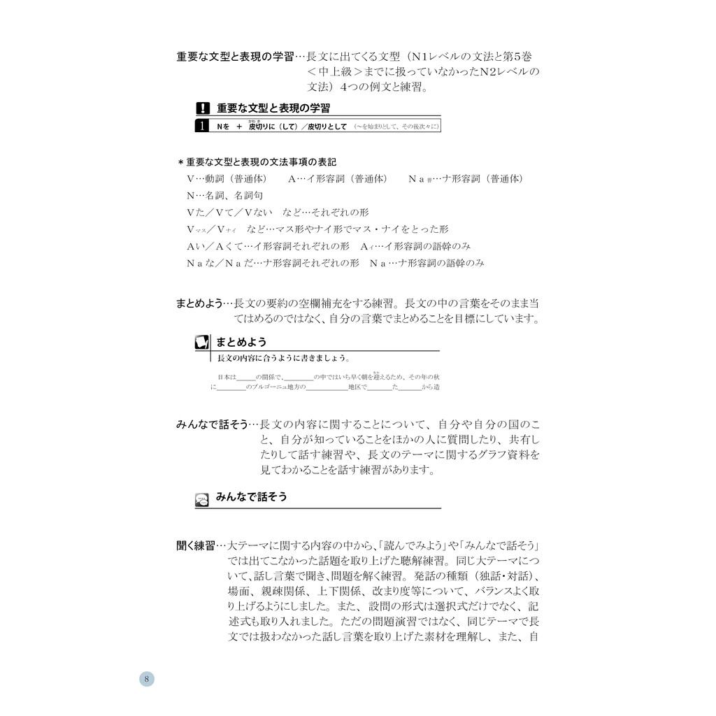 來學日本語上級 日語教科書 蝦皮購物