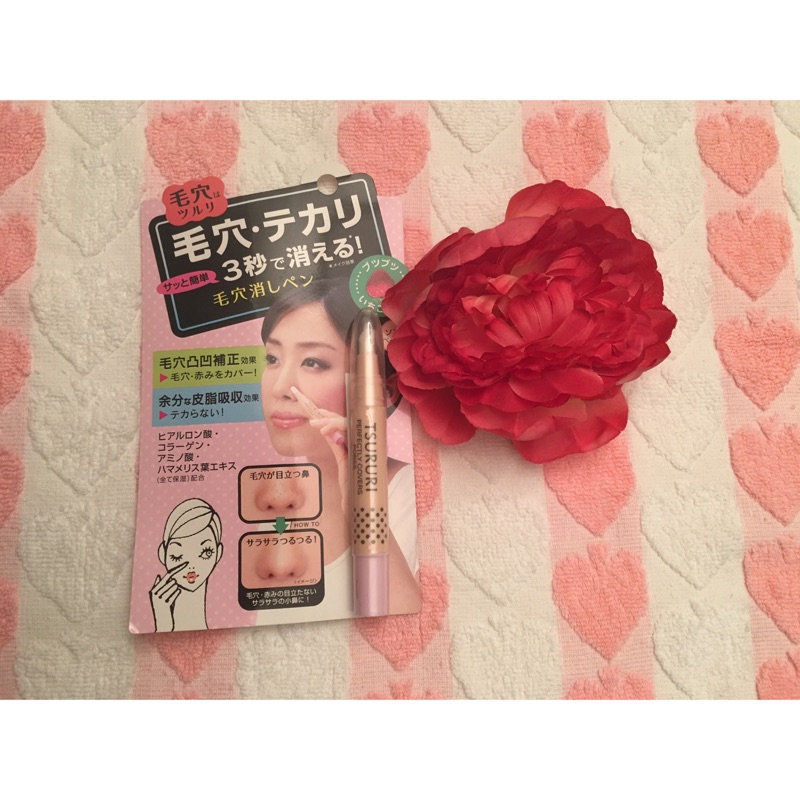 日本毛穴遮瑕筆 蝦皮購物