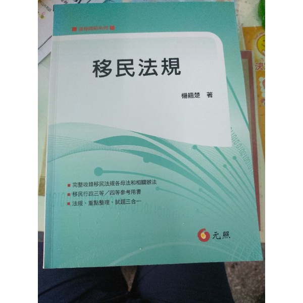 法條本的價格推薦- 2023年11月| 比價比個夠BigGo