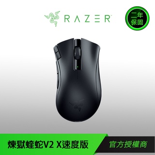 【RAZER 雷蛇】DEATHADDER V2 X 煉獄蝰蛇V2 X速度版 無線電競滑鼠