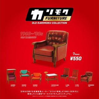 ❖貓大爺玩具❖現貨 Kenelephant 復古家具模型 Karimoku 懷舊傢俱 轉蛋 扭蛋 全7種