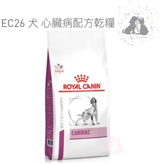 ROYAL CANIN 法國皇家 EC26 犬心臟處方飼料- 2kg 🎀二毛小公主🎀
