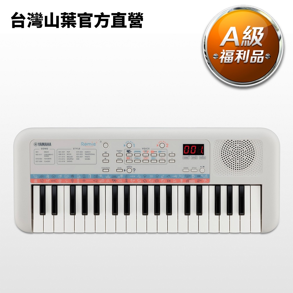 【A級福利品】Yamaha PSS-E30 PSSE30 迷你37鍵電子琴-白色