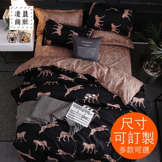 凌晨生活選物/台灣現貨出清 可訂製 可拆賣 狂野 野性 豹紋 床包 枕套 被套 雙人標準 單人 加大 特大 床包組
