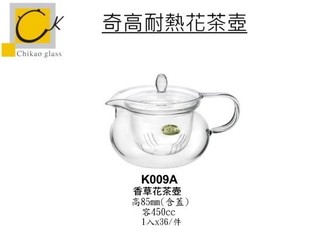 ☆星羽默★ 小舖 奇高 Chikao 香草 花茶壺 450cc (1入) 特價中!