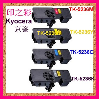 印之彩-3支免運 Kyocera M5520cdn/M5520cdw/P5020dn 黑色環保碳粉匣TK-5236K