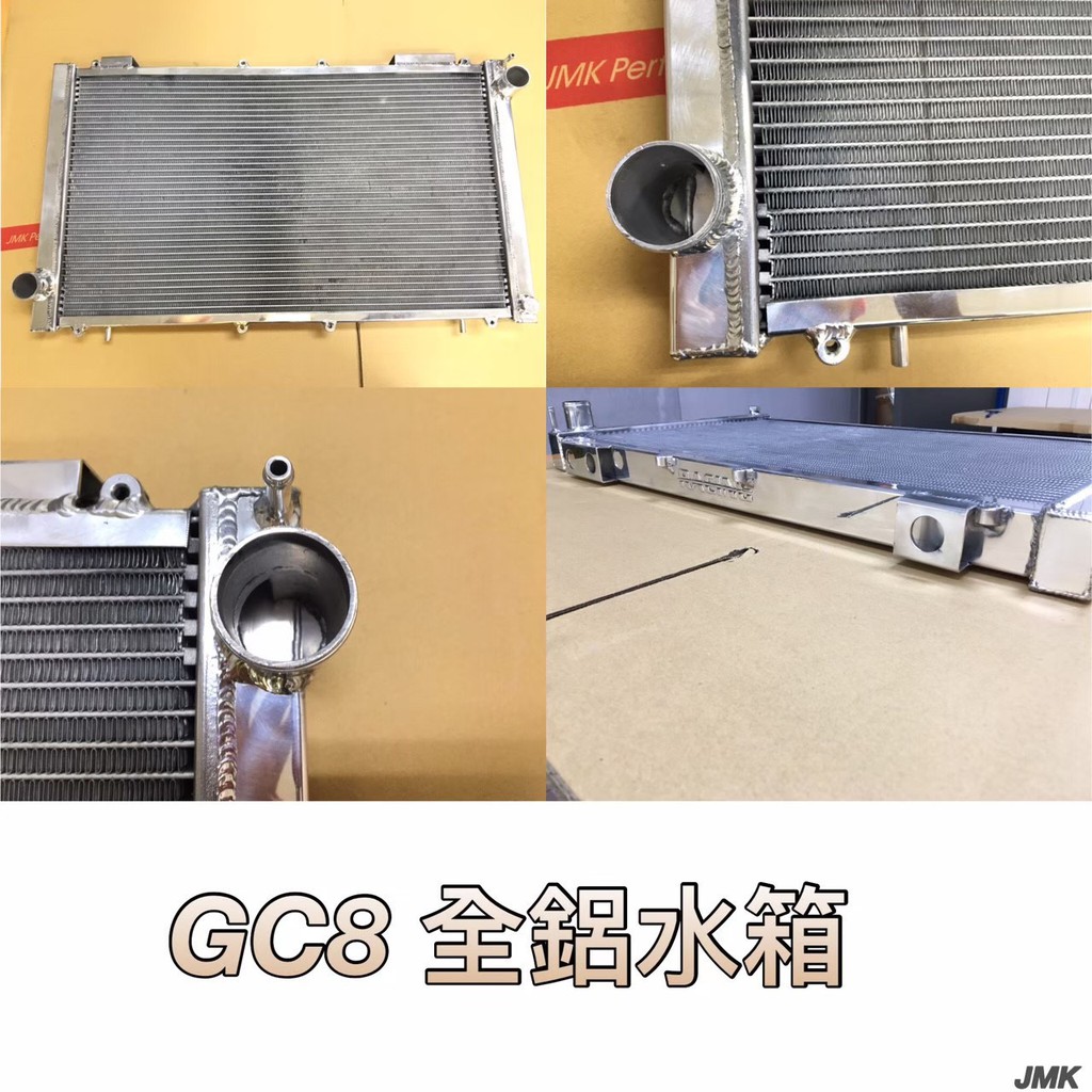 鋁制水箱 水箱 散熱器 納智傑 速霸陸 GC8 GDB