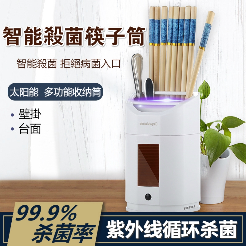 智能殺菌筷子筒筷子消毒器紫外線殺菌盒抗菌盒收納筷子筒廚房消毒櫃筷子勺子收納盒餐具消毒 蝦皮購物