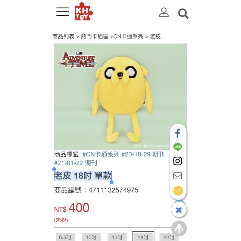Kh Toy Kin Hsing 金興玩具正版授權老皮18英吋台灣棉花 蝦皮購物