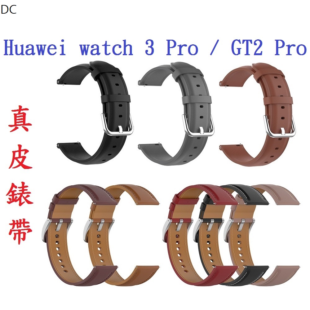 DC【真皮錶帶】Huawei watch 3 Pro / GT2 Pro 錶帶寬度22mm 皮錶帶 腕帶