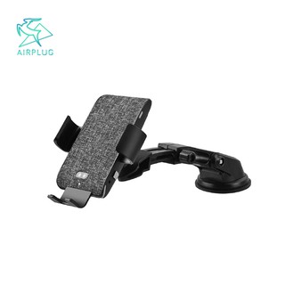Airplug 豪華版智慧感應無線充電手機架 ( 編織布AP20-1) 手機支架 車用支架 手機夾 車用手機架