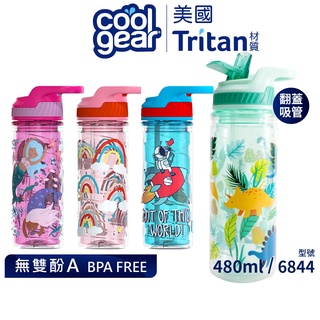 Cool Gear 酷樂兒童雙層翻蓋吸管水壺-480ml｜美國Tritan材質無雙酚A防漏防摔水壺 6844