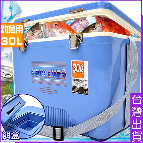 釣魚冰桶30L冰桶P063-30攜帶式30公升冰桶行動冰箱.保冰桶冰筒保冷桶保冰箱保冷箱.冷藏箱保溫桶