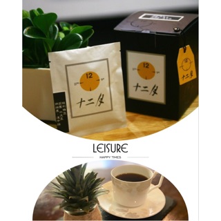 [北迴十二月精品咖啡館] 精品莊園單品咖啡/好喝濾掛式咖啡/好喝掛耳咖啡-禮盒包裝