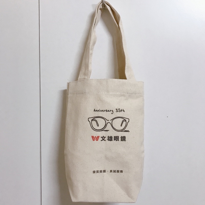 文雄眼鏡35週年紀念帆布提袋 飲料提袋