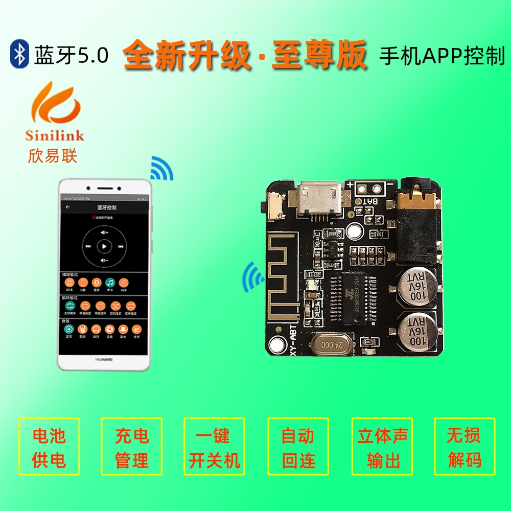電子愛好者 DIY藍牙5.0音頻接收器模塊 MP3藍牙解碼板車載音箱音響功放板ABT 量大價優