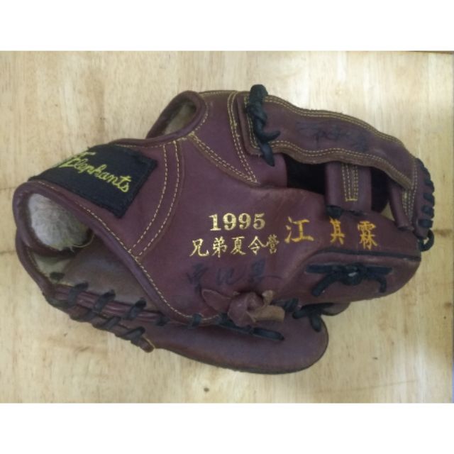 早期兄弟象棒球隊 1995兄弟夏令營 棒球手套 曾紀恩 邱麒璋 簽名