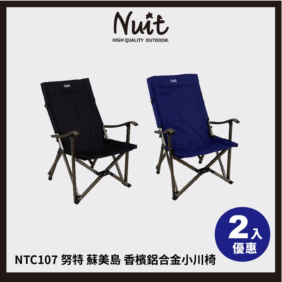 Nuit努特小川 Ptt討論與高評價商品 21年7月 飛比價格
