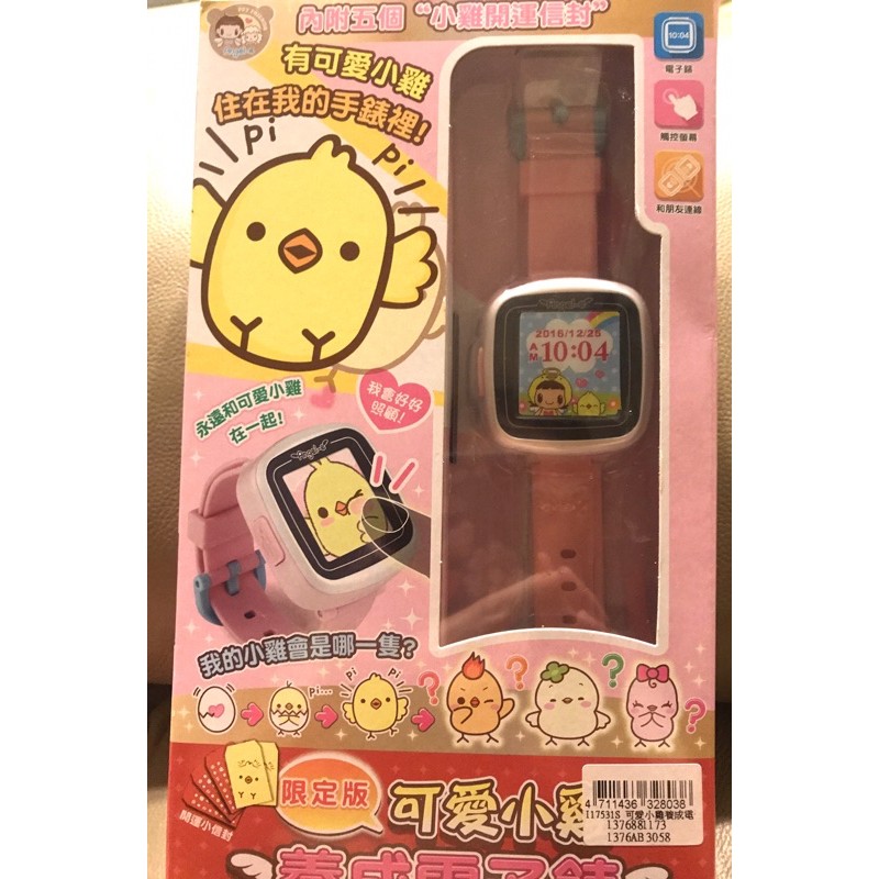韓國可愛小雞養成錶電子錶，中文進化版，繁體中文畫面（正版）
